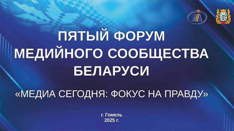 Участники рогачевской делегации делятся впечатлениями о пятом форуме медийного сообщества Беларуси