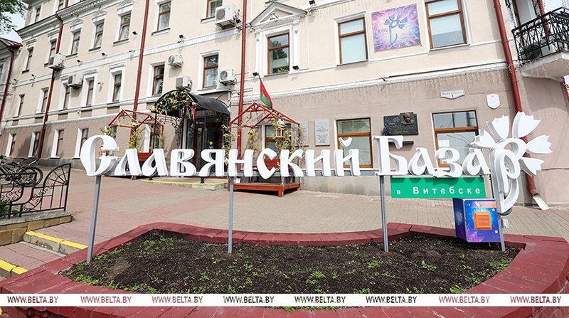 Танцевальная увертюра, цирковое шоу, рок-хиты. Каким будет 35-й "Славянский базар в Витебске"