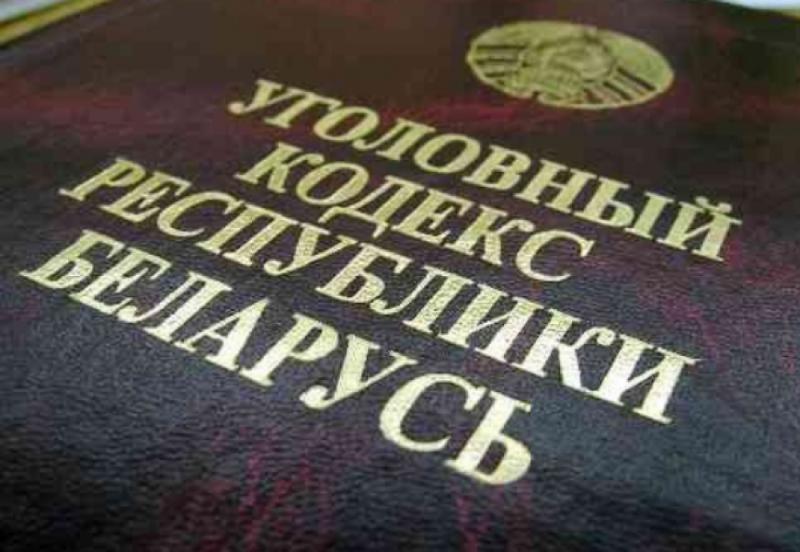 Умышленное уничтожение или повреждение имущества: что грозит по статье 218 УК РБ? 