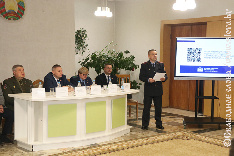 Во главе угла – выборы Президента и безопасность рогачевцев