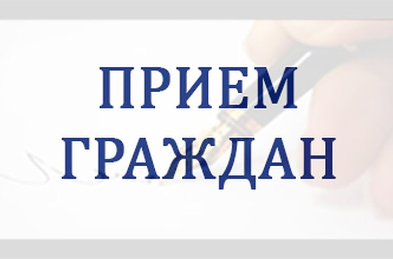 27 ноября 2020 года  личный прием проведет председатель Постоянной комиссии Совета Республики Национального собрания Республики Беларусь по законодательству и государственному строительству СИВЕЦ Сергей Михайлович