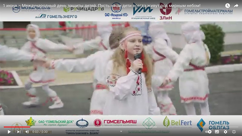 1 июня – Международный день защиты детей. Пусть наши дети всегда живут под мирным небом!