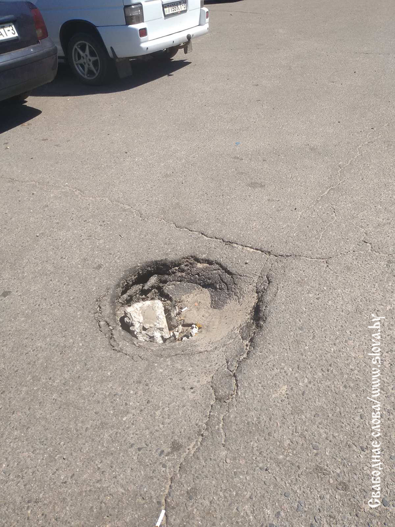 Осторожно, яма! 