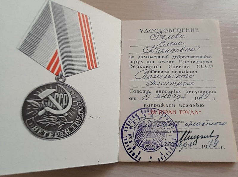 11 апреля – Международный день освобождения узников фашистских концлагерей. Имена в истории Рогачевщины. Елена Белова: несломленная