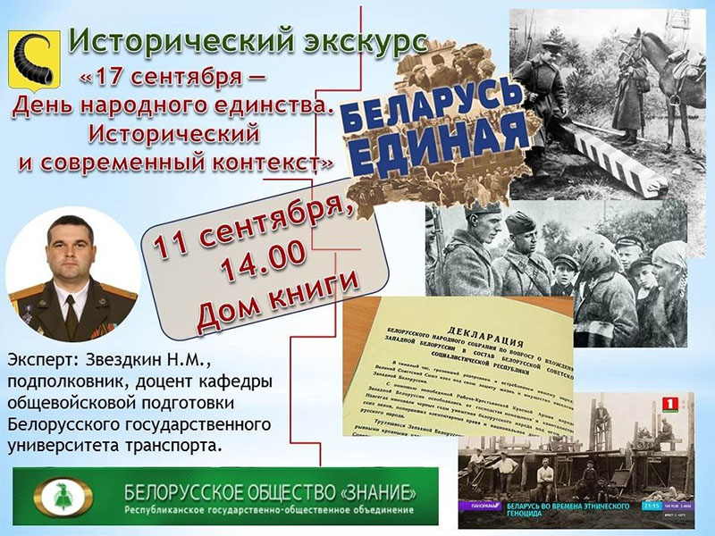 Исторический экскурс ко Дню народного единства