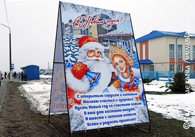 Новогодние открытки для любимого Рогачева