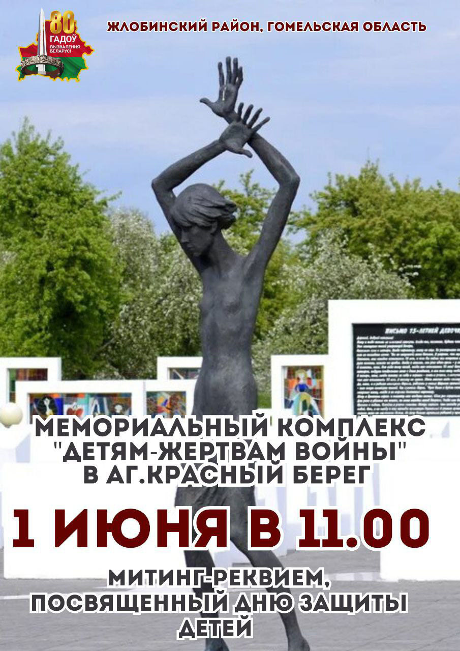 Приглашаем на митинг