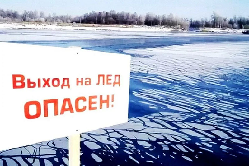 Рогачевцам запретили выходить на лед