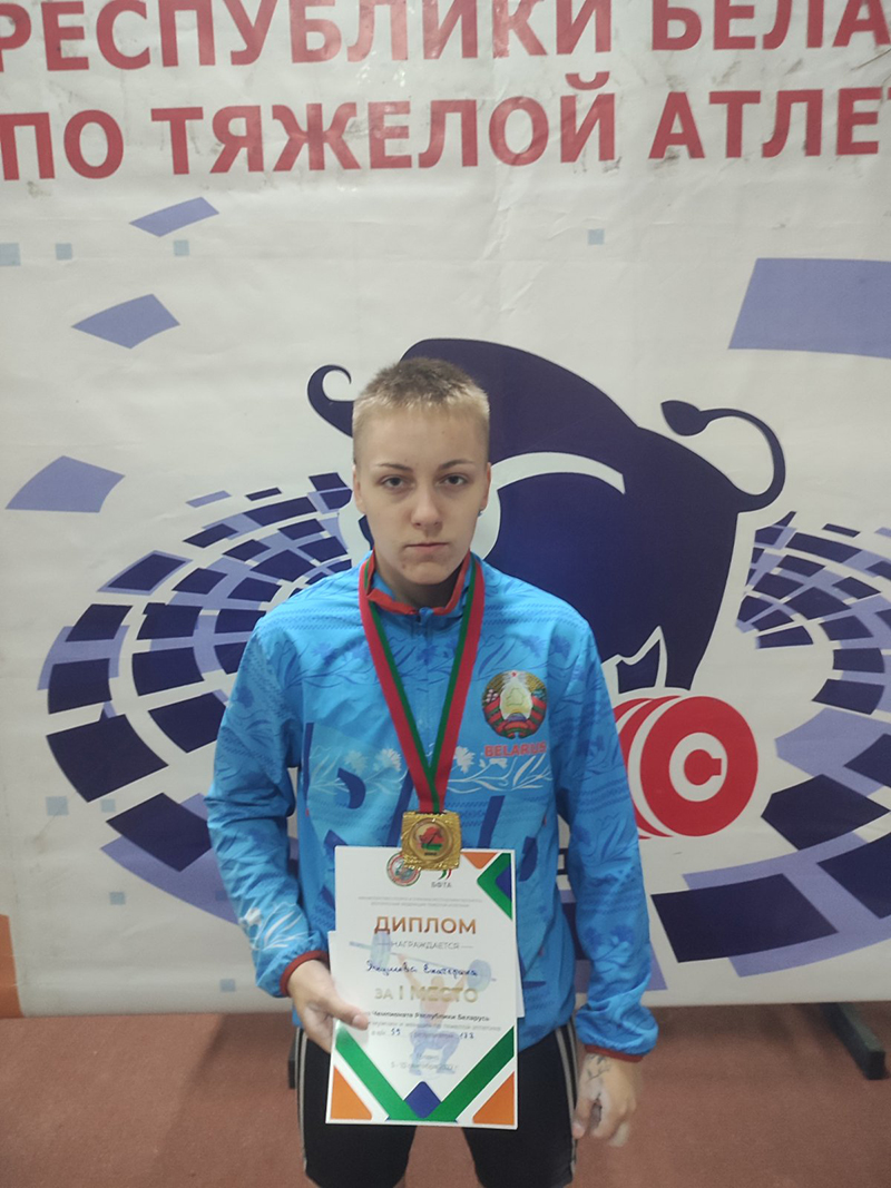 Чемпионка Беларуси  по тяжелой атлетике