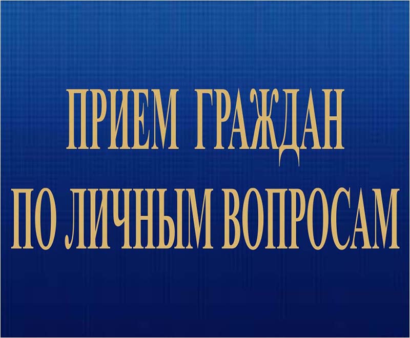 12 февраля приём граждан проведёт член Совета Республики Национального собрания Республики Беларусь  ТРИБУНАХ Галина Петровна