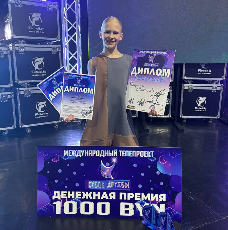 «Кубок дружбы» –  в руках рогачевцев