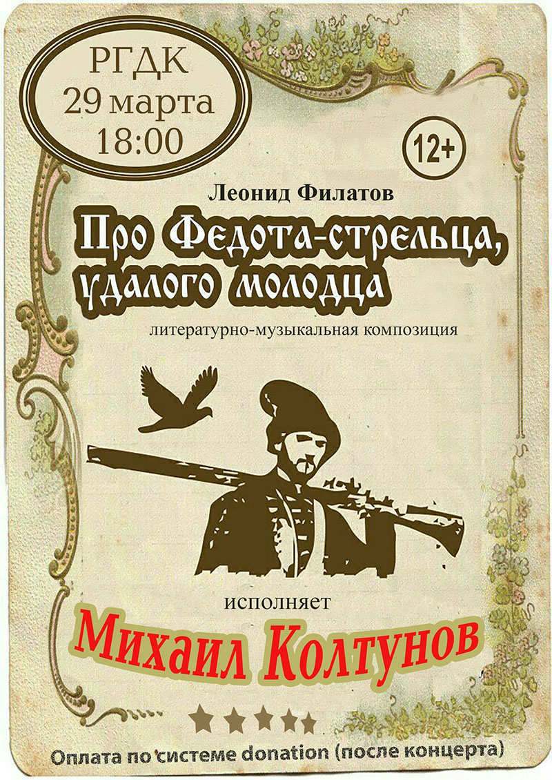 На рогачёвской сцене – моноспектакль с 30-летней историей