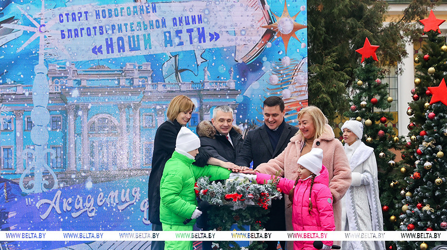 Марафон добра, чудес и волшебства. В Беларуси дали старт благотворительной акции "Наши дети"