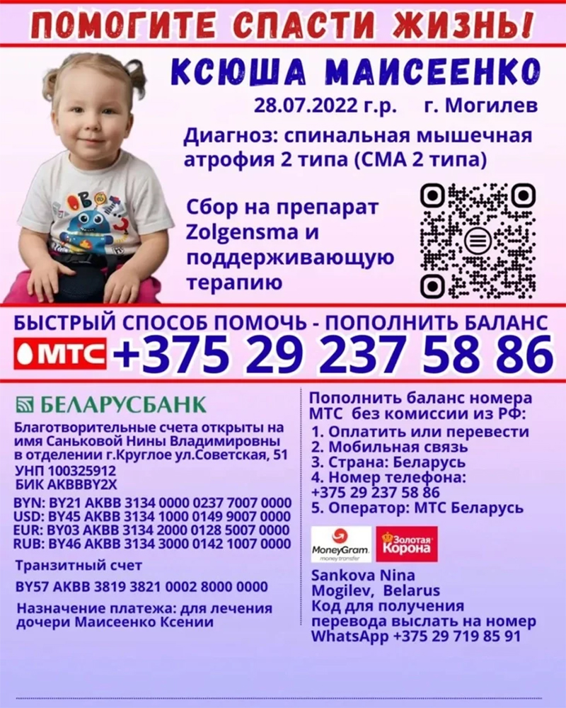 Сверхсрочный сбор. Поможем Ксюше!