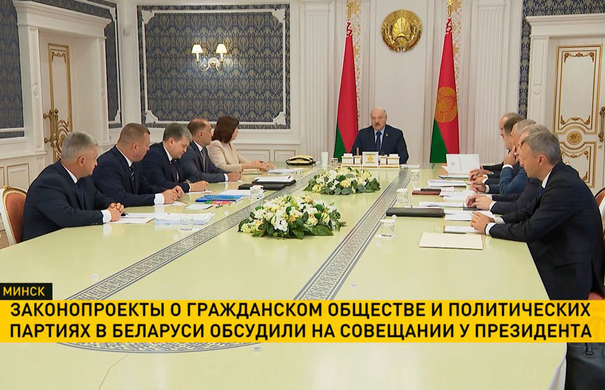 Лукашенко проводит совещание во Дворце Независимости: обсуждаются законопроекты о гражданском обществе