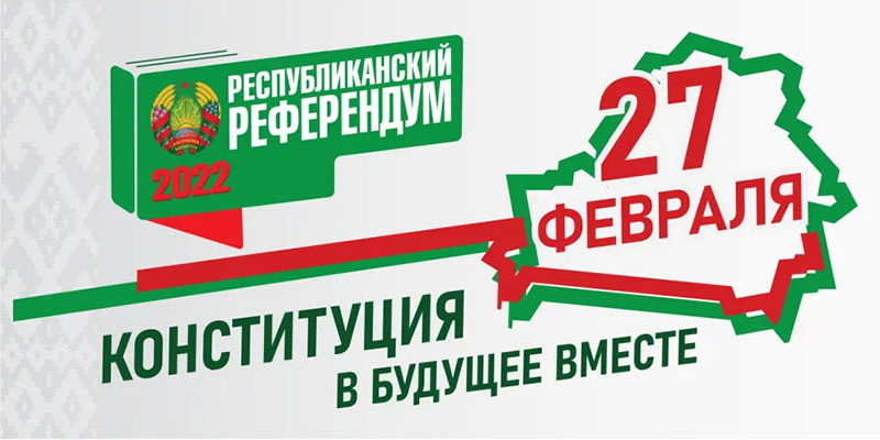 Рогачевцы смогут проголосовать досрочно