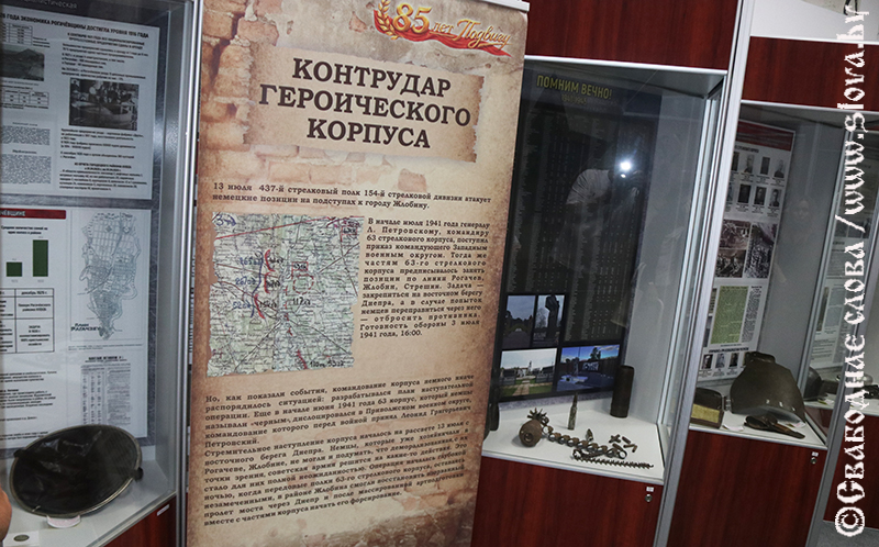 «85 лет Подвигу»: в Рогачев приехала познавательная экспозиция 