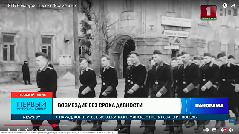 КГБ Беларуси. Проект "Возмездие"