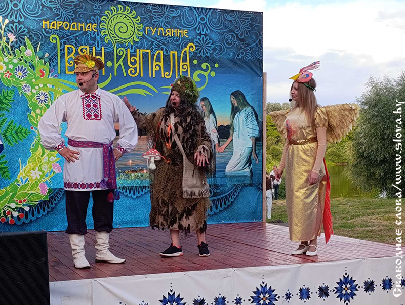 Рогачевцы отпраздновали Купалье
