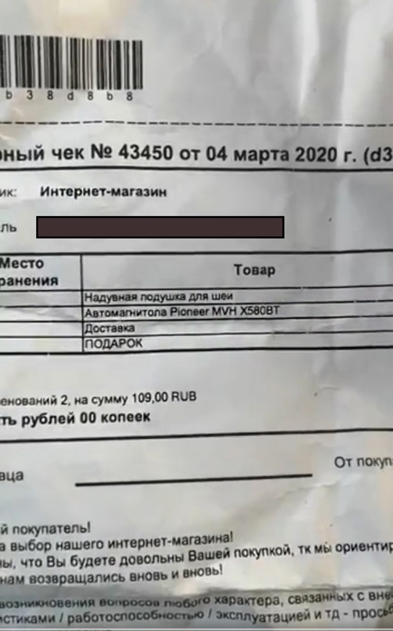 «Поздравляем, вы выиграли!». Рогачевцев атакует таинственный интернет-магазин