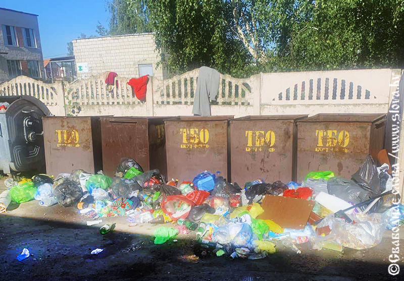 Где задерживается  мусоровоз?