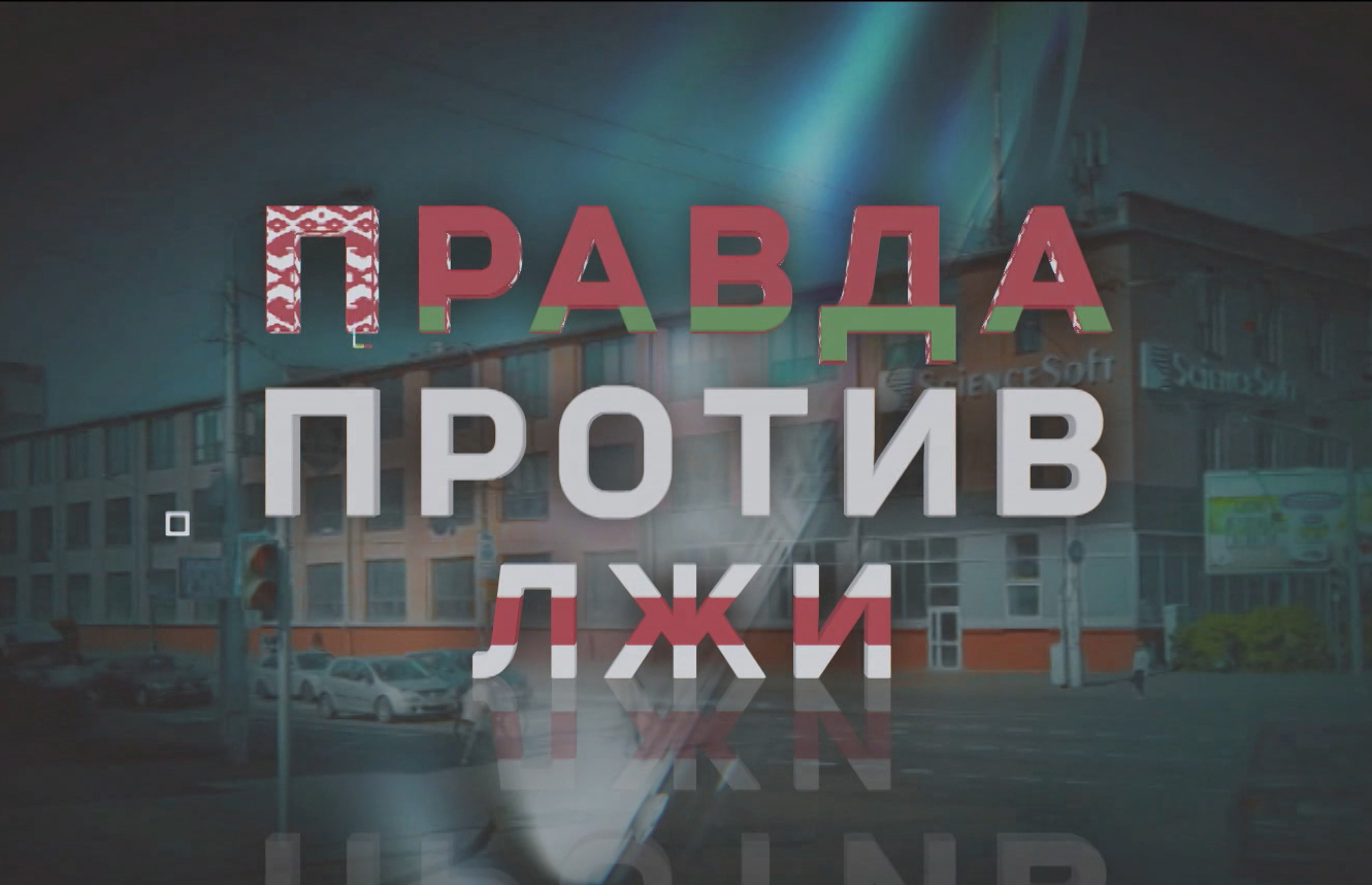 Ядерный удар по лицемерию. Шокирующие факты о протестах в 2020-м – в специальном репортаже «Правда против лжи»