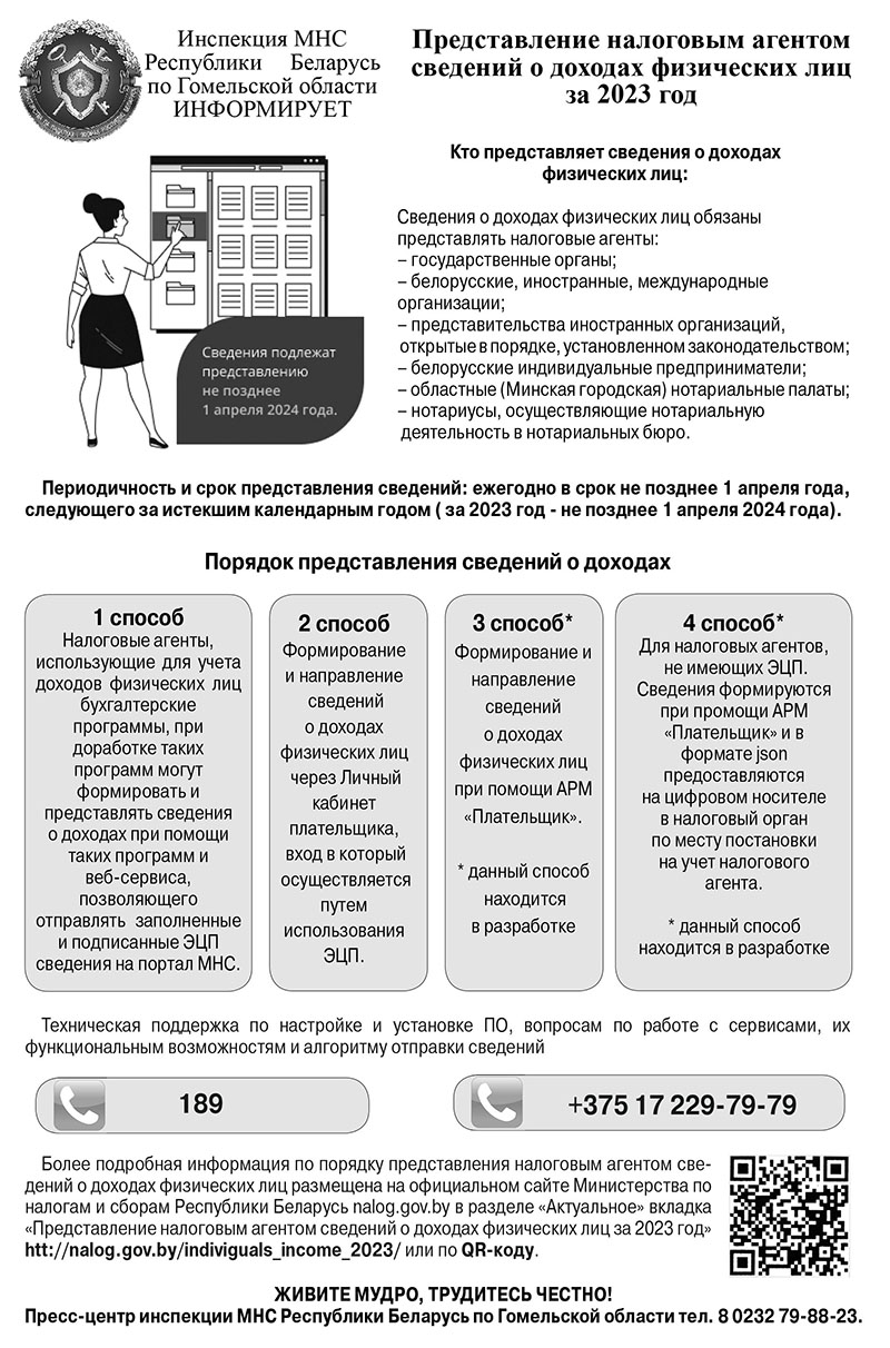 Рогачевцы, не забудьте оплатить налоги!