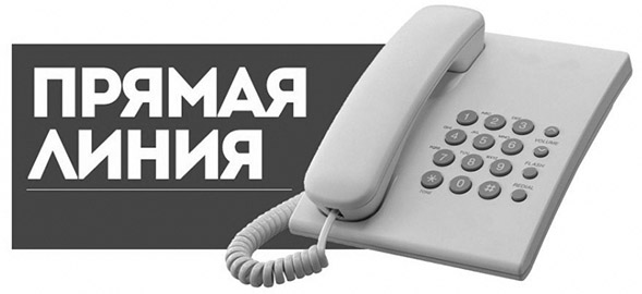 15, 16 и 17 августа 2023 года пройдут прямые линии и прием граждан
