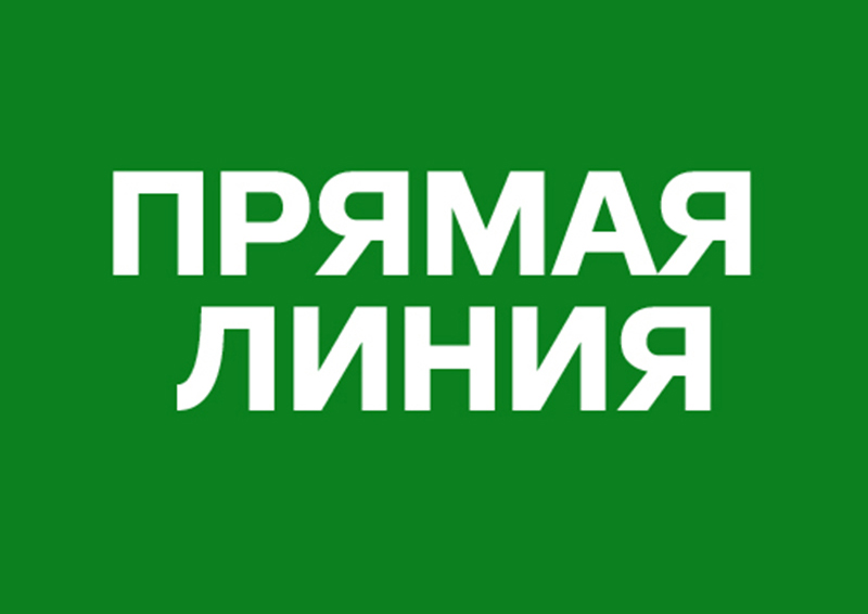 На прямой линии "Гомельскай праўды" заместитель председателя Гомельского областного суда