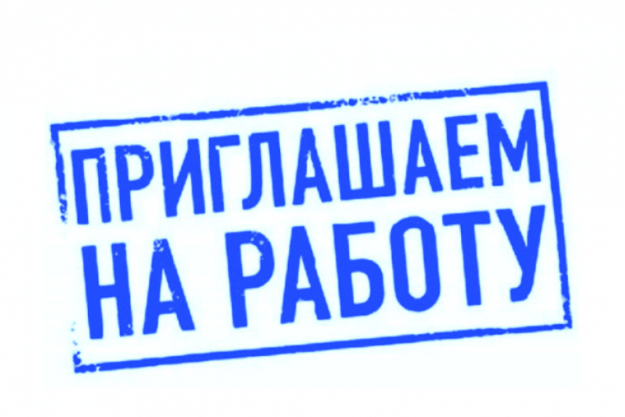 Нужна работа? Приходи  на ярмарку вакансий!