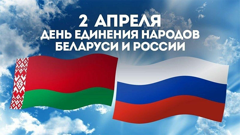 Поздравляем с праздником!