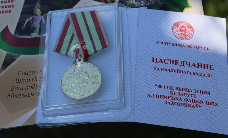 Юбилейные медали в честь 80-летия освобождения Беларуси вручили почти 160 жителям Гомельской области